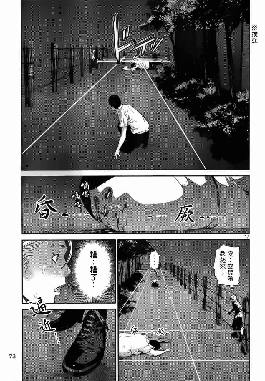 第 17 页