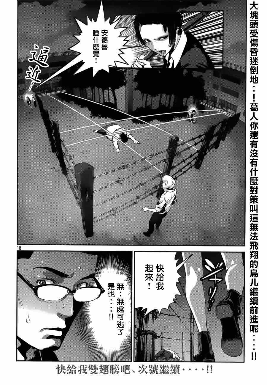 第 18 页