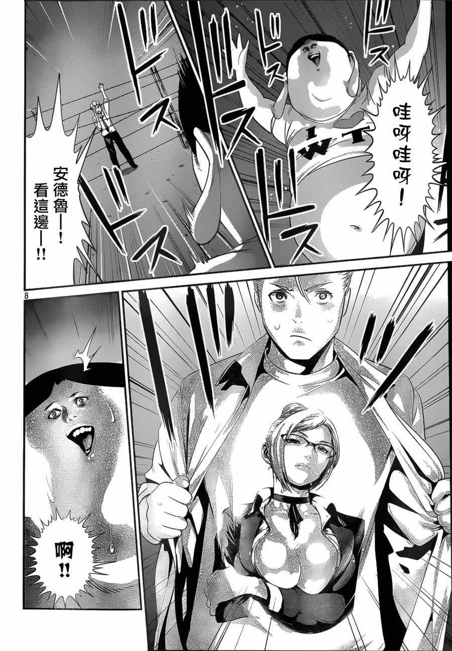 第 8 页