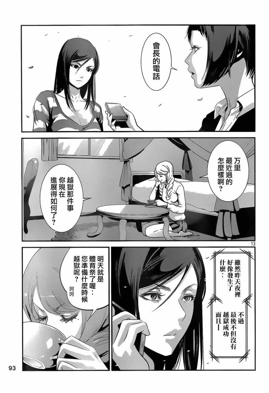 第 12 页