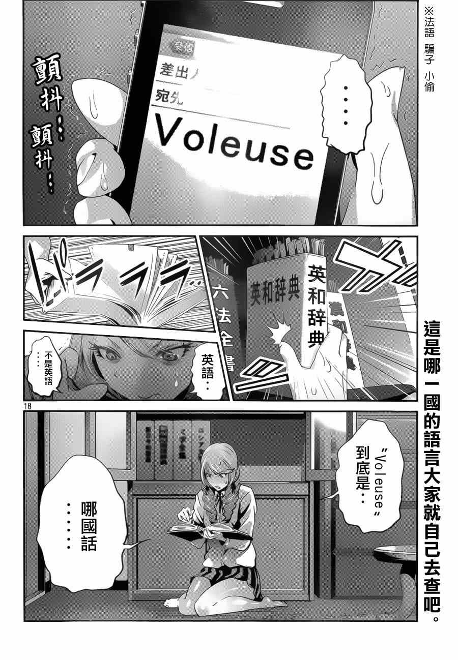 第 17 页