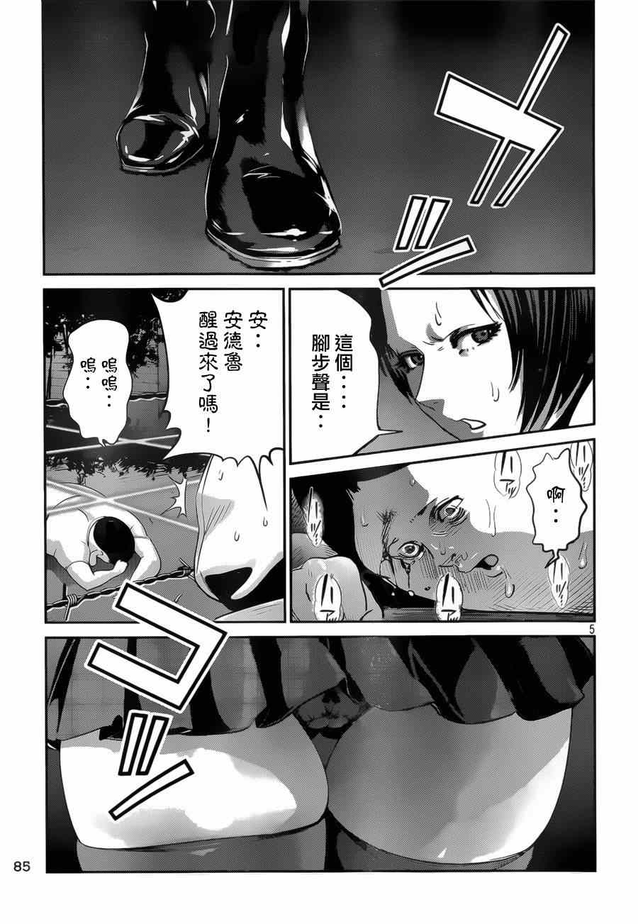第 5 页