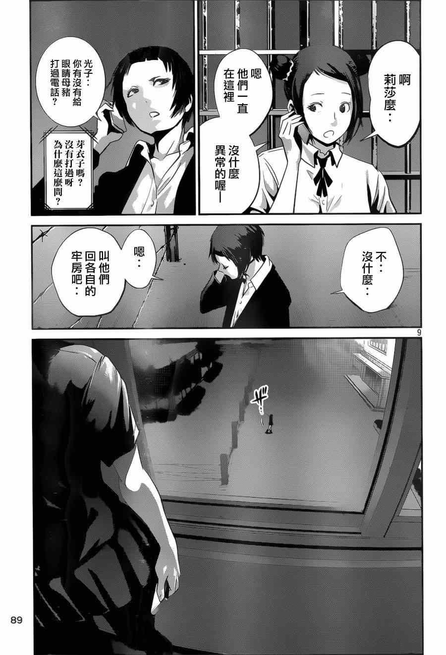 第 8 页