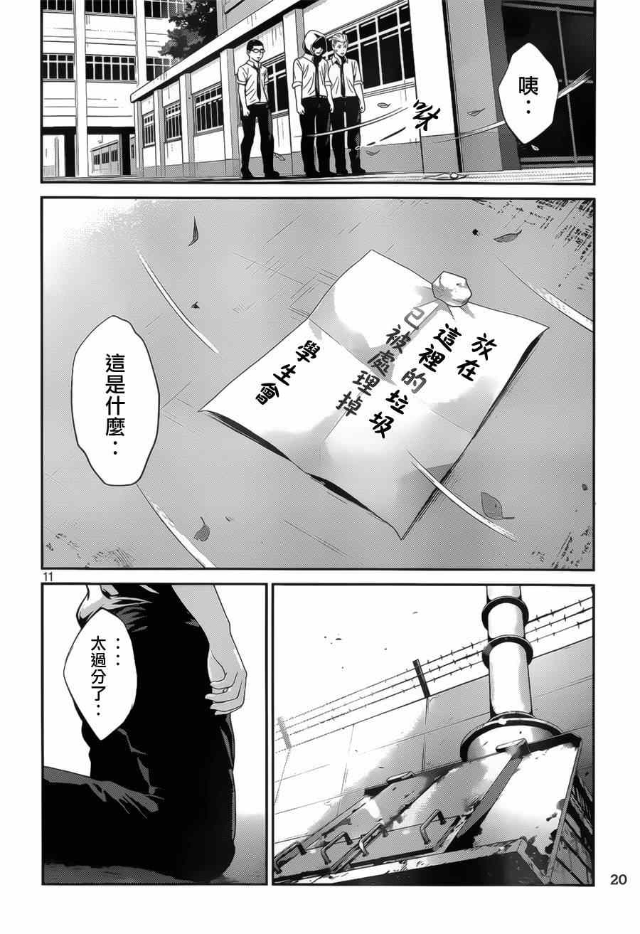 第 11 页
