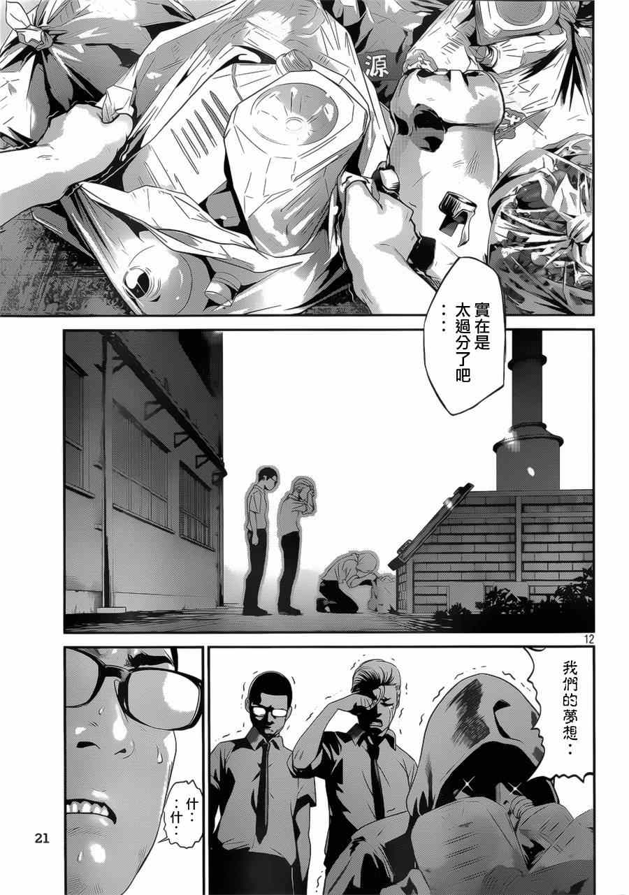 第 12 页