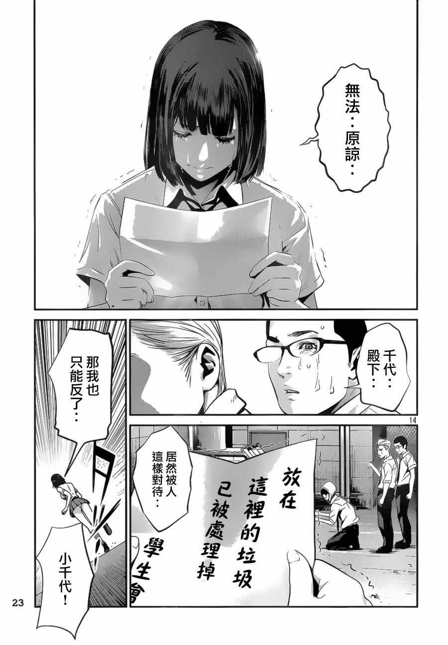 第 14 页