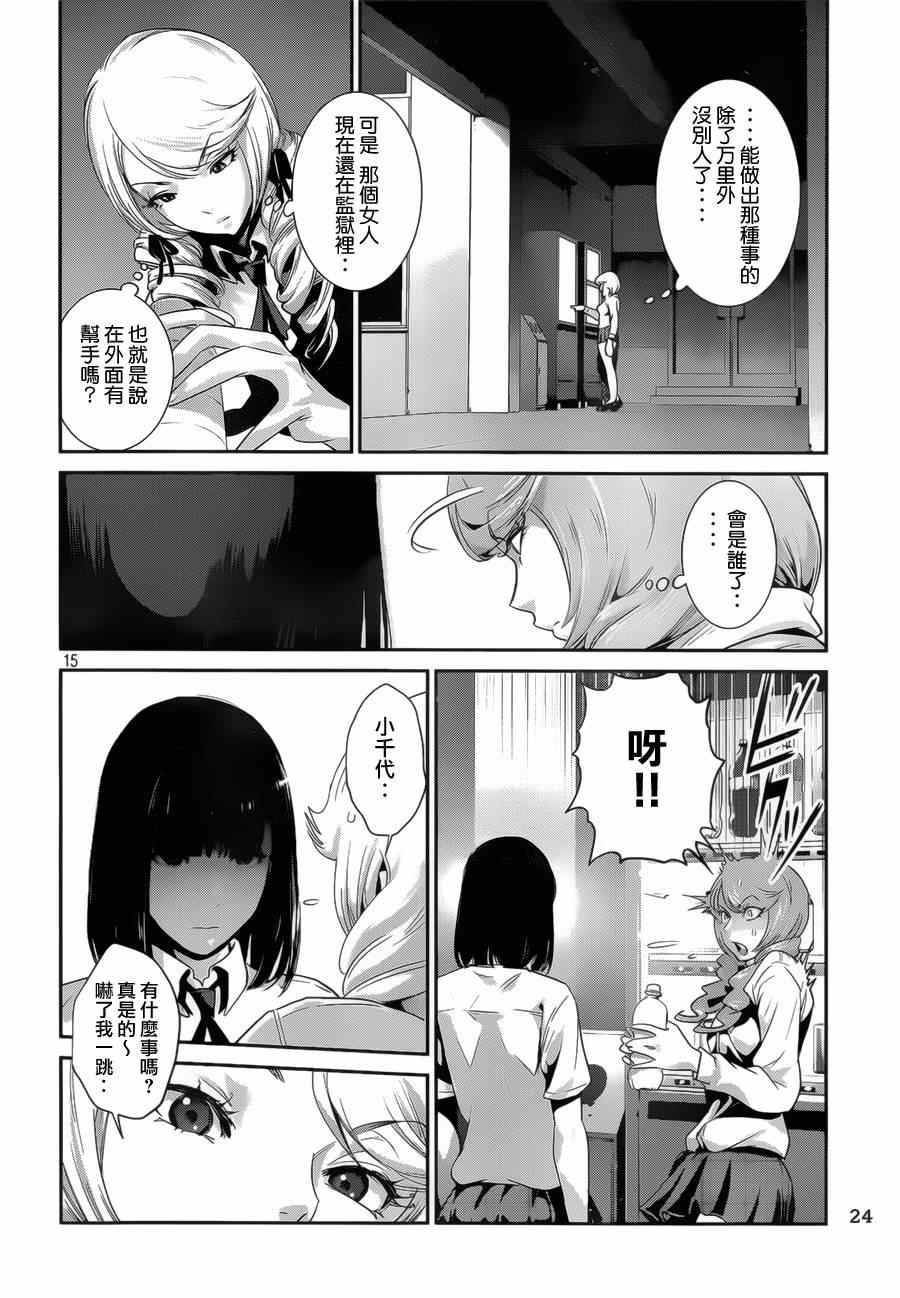 第 15 页