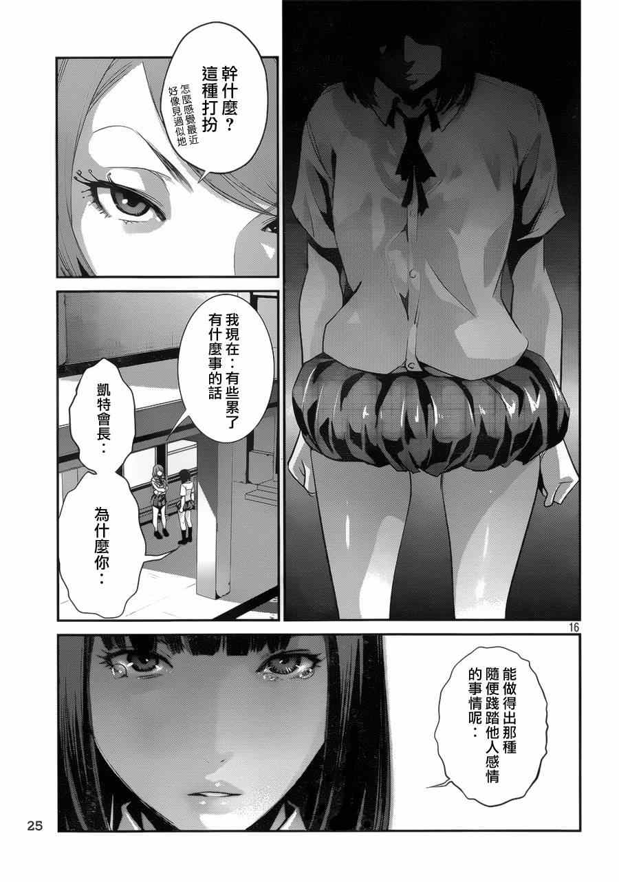 第 16 页