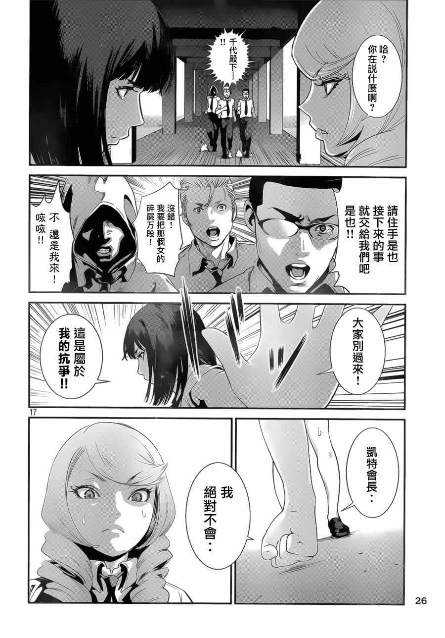 第 17 页