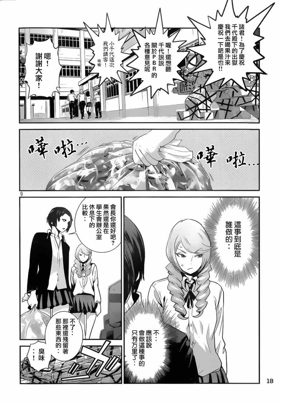 第 9 页