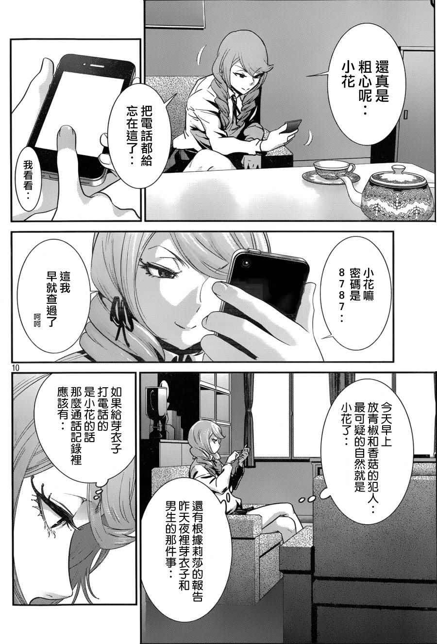 第 10 页