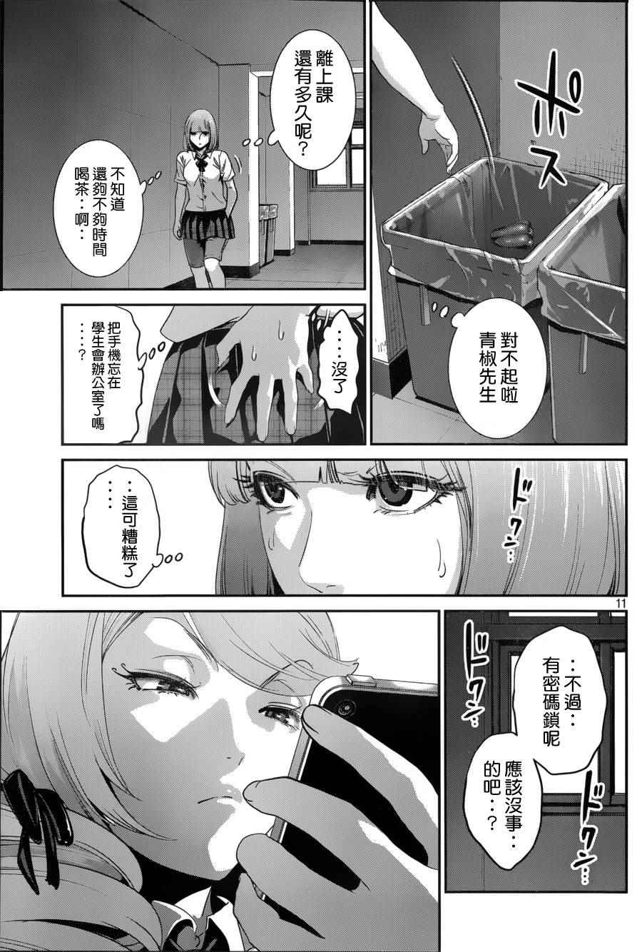 第 11 页