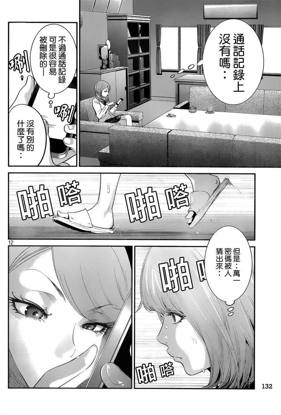 第 12 页