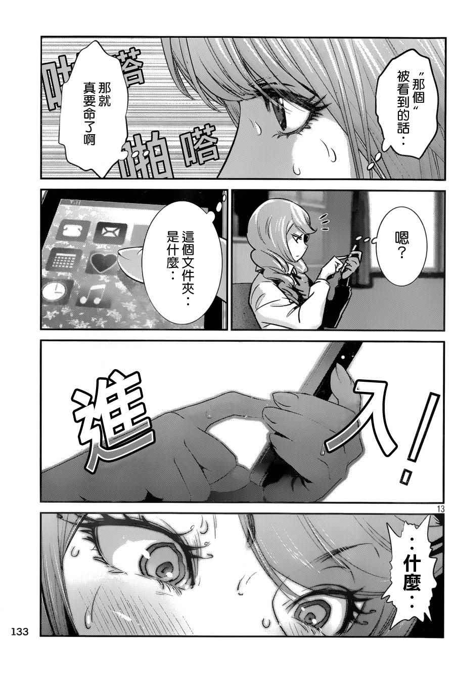 第 13 页