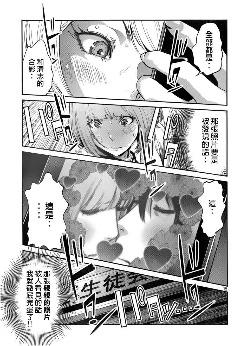 第 15 页