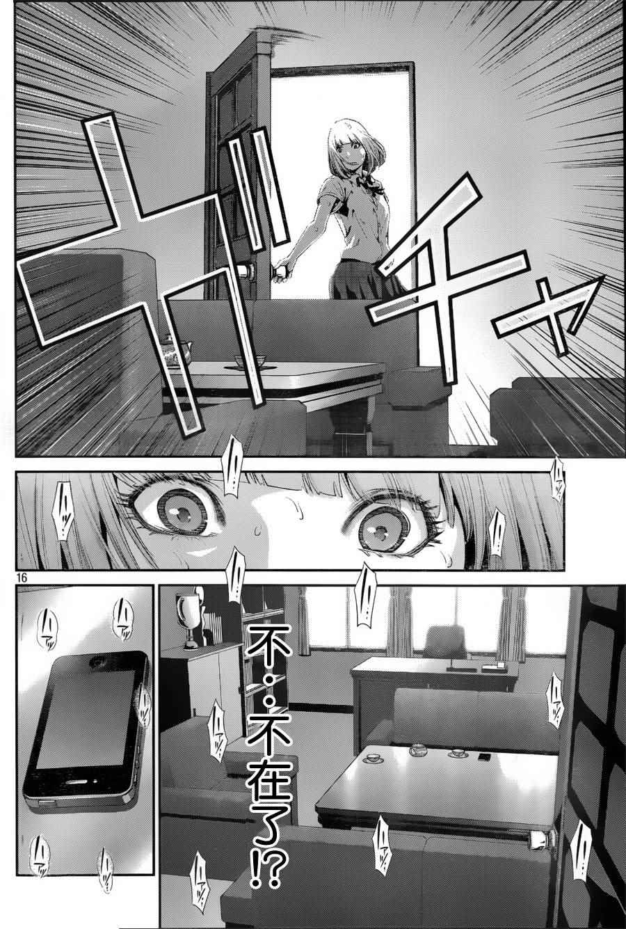 第 16 页