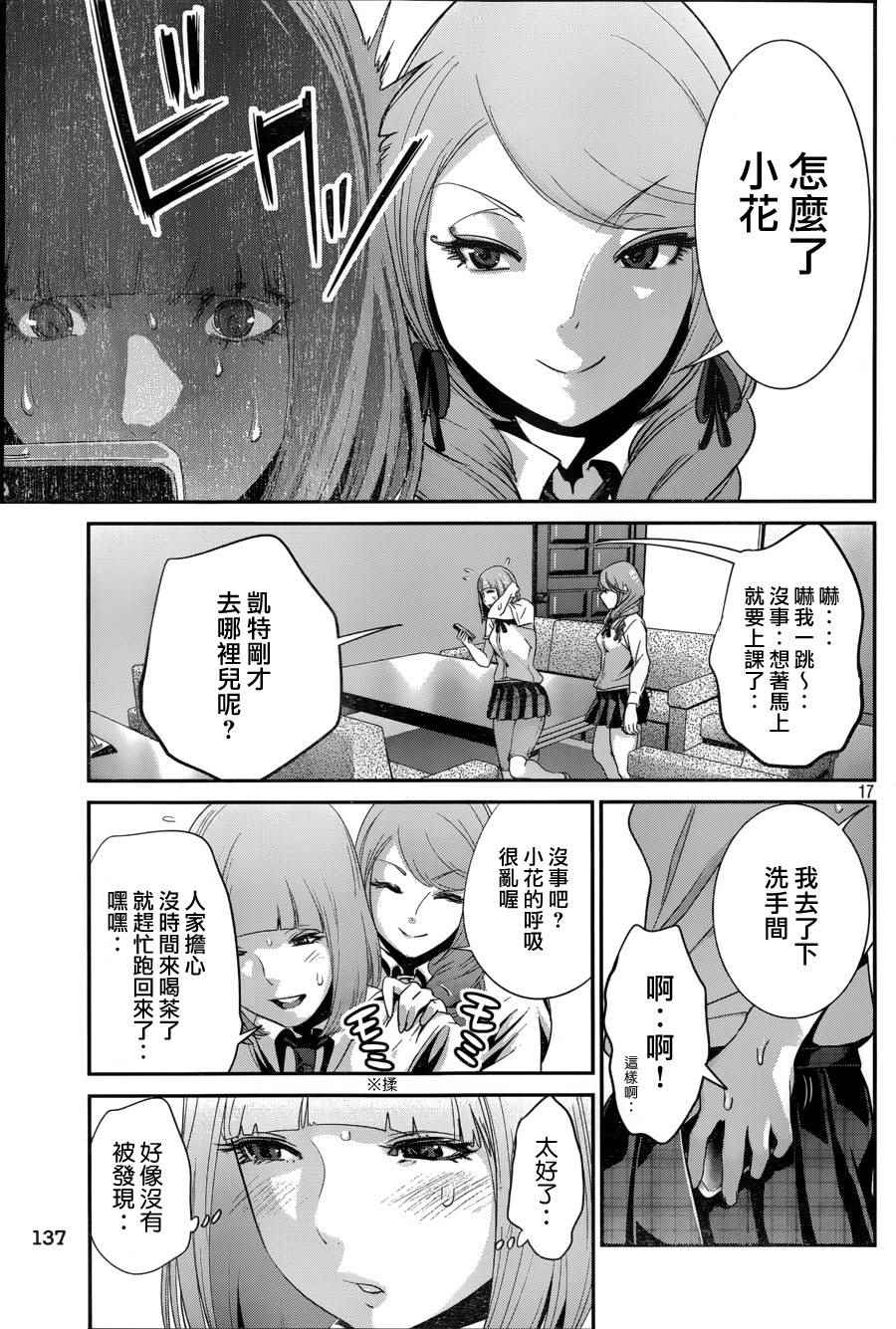 第 17 页
