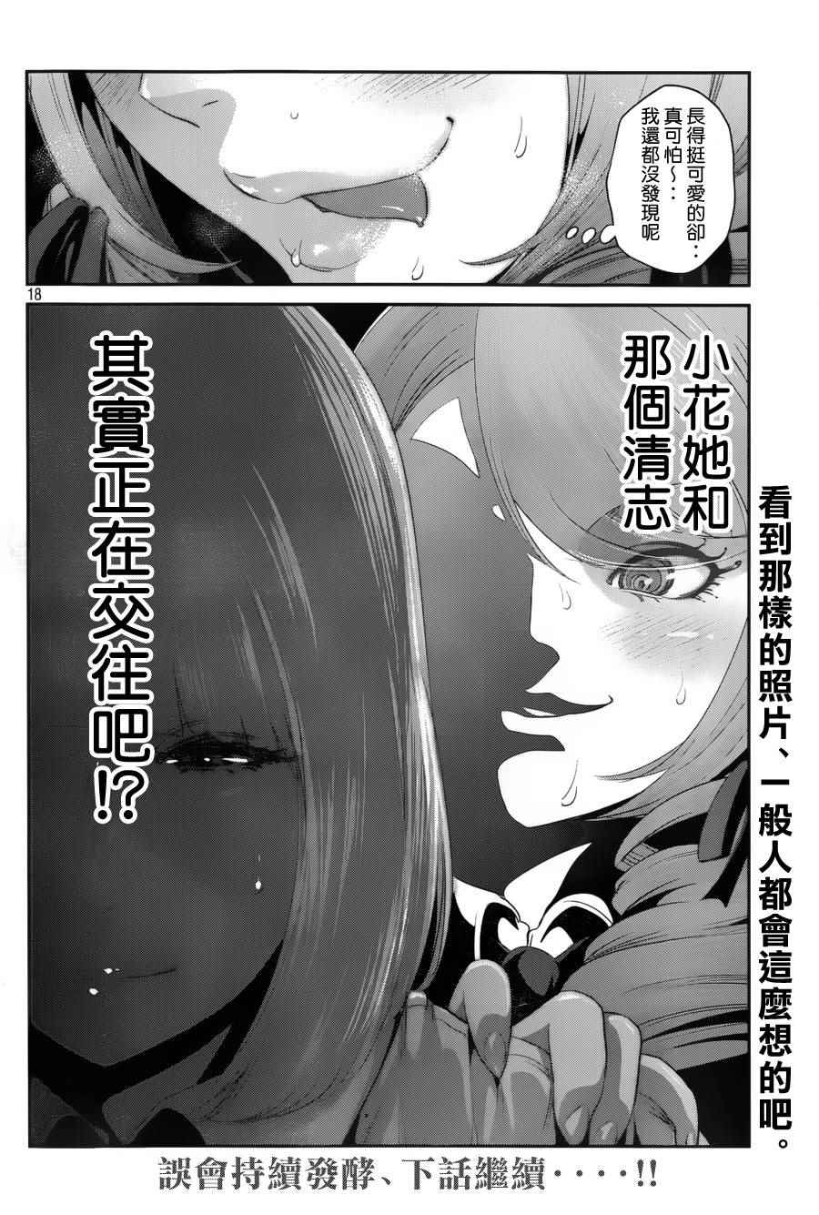 第 18 页