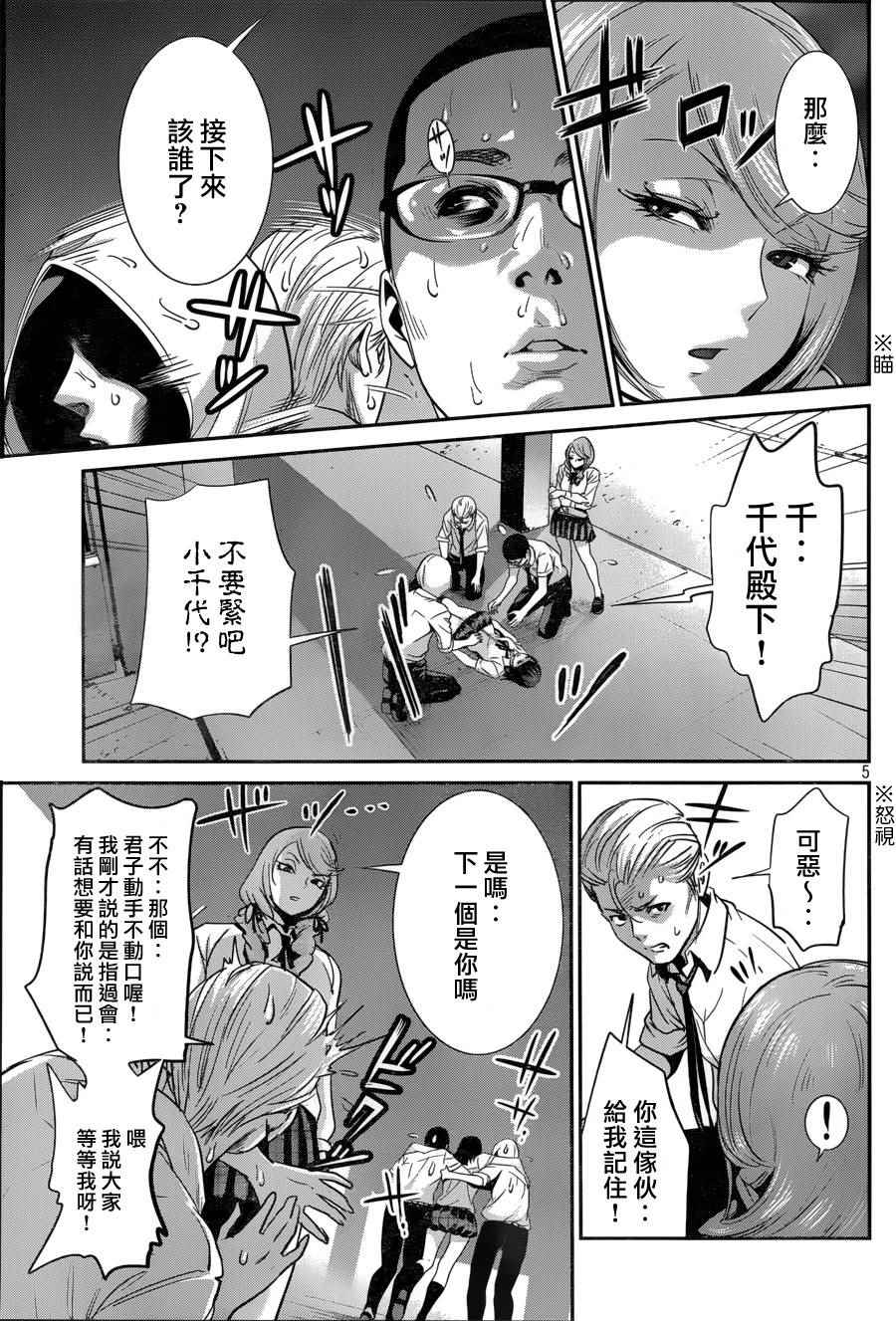 第 5 页