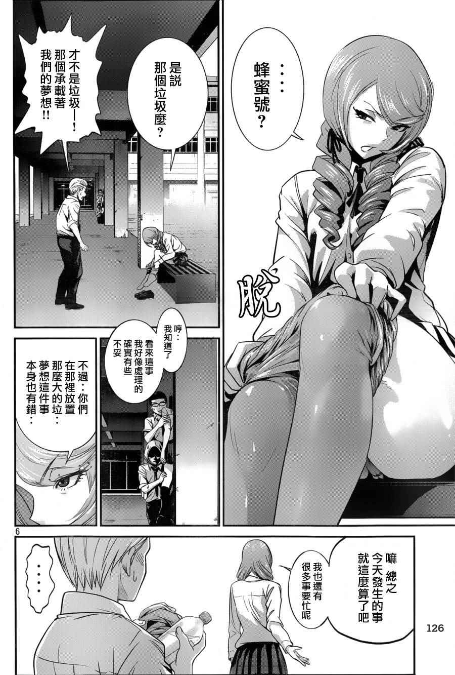 第 6 页