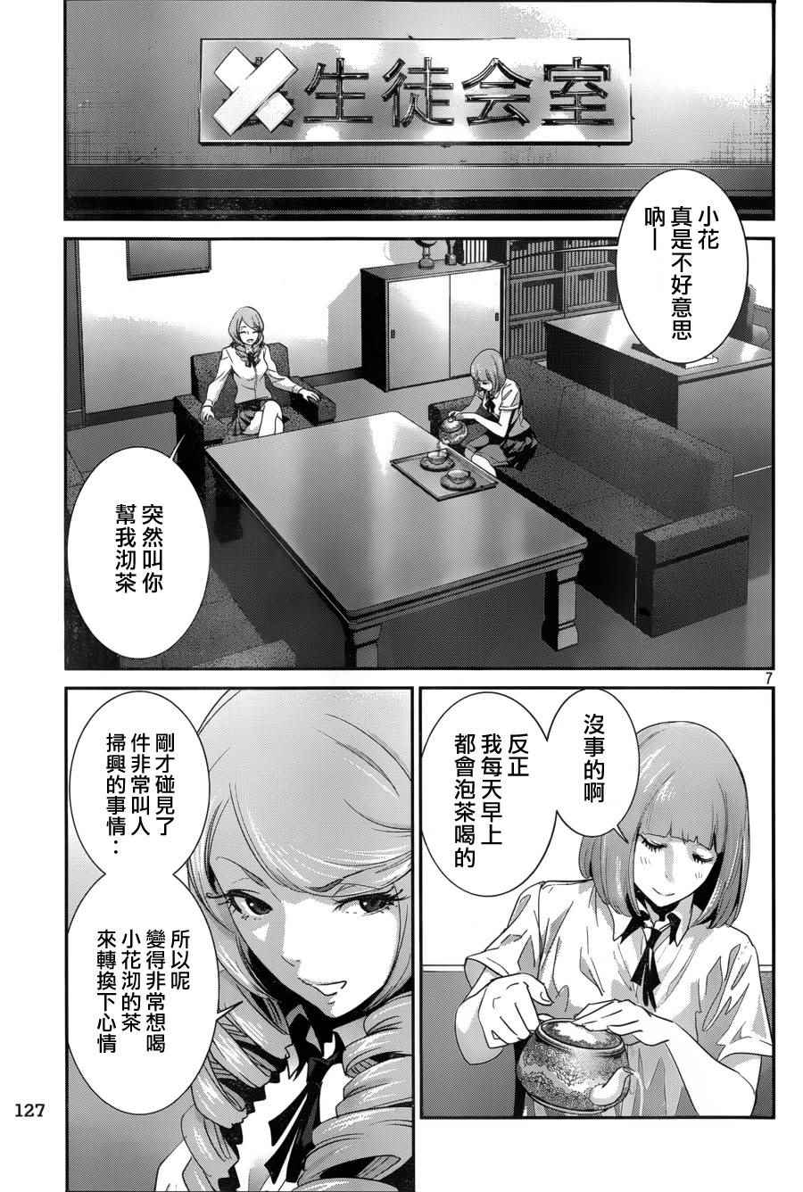 第 7 页