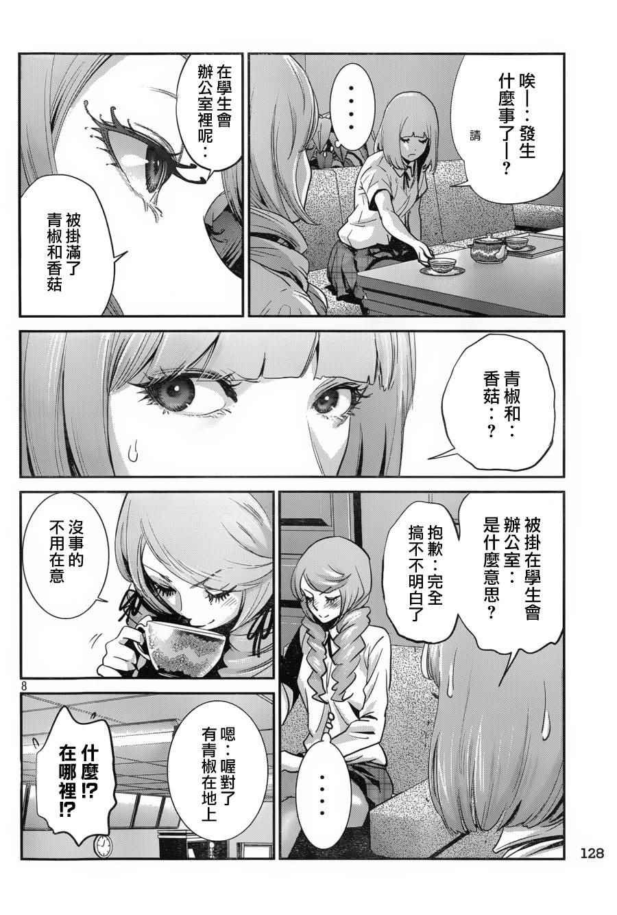 第 8 页