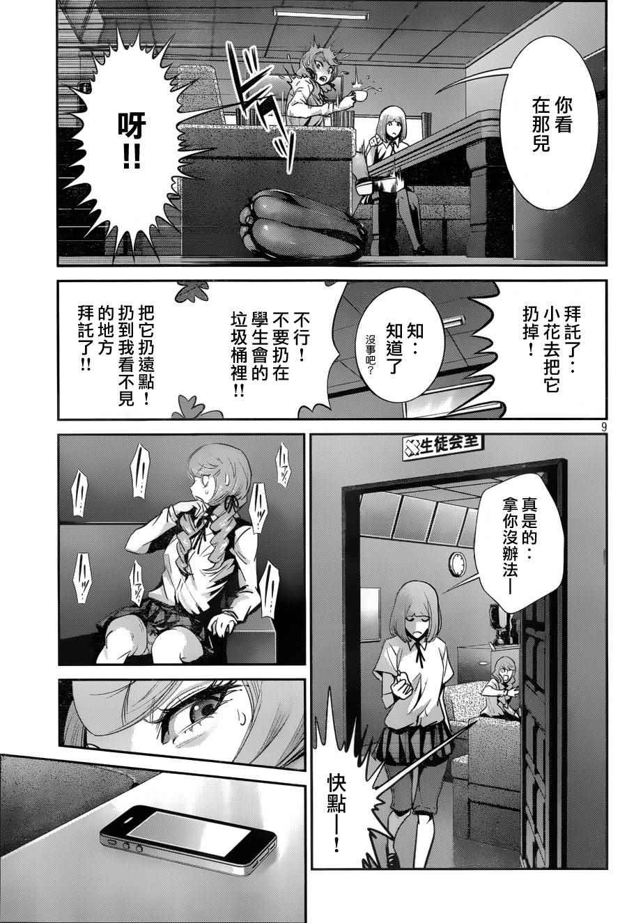 第 9 页