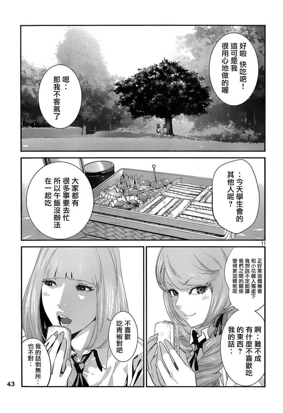 第 10 页