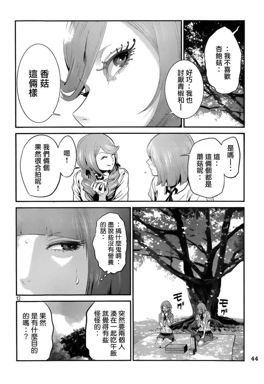 第 11 页