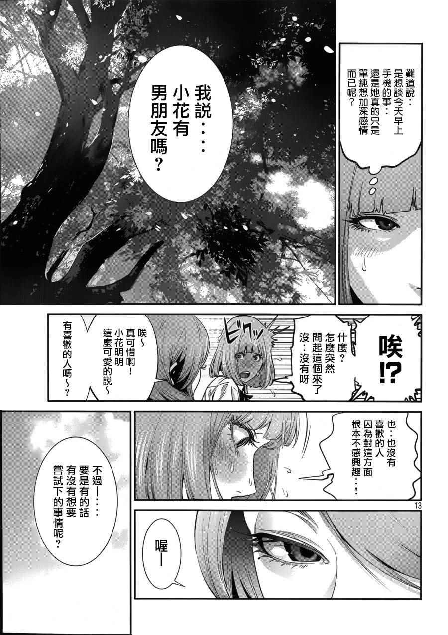 第 12 页
