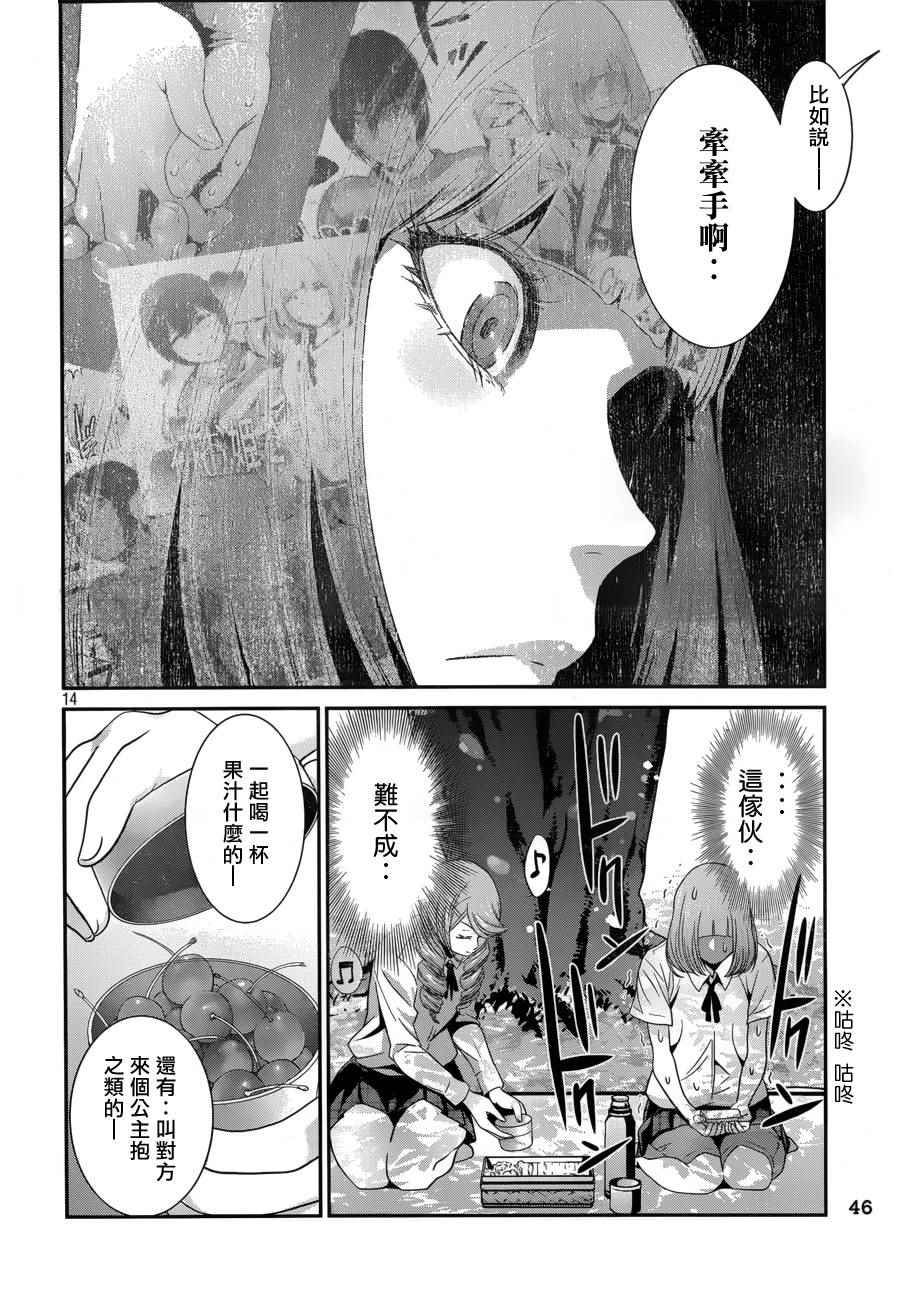 第 13 页