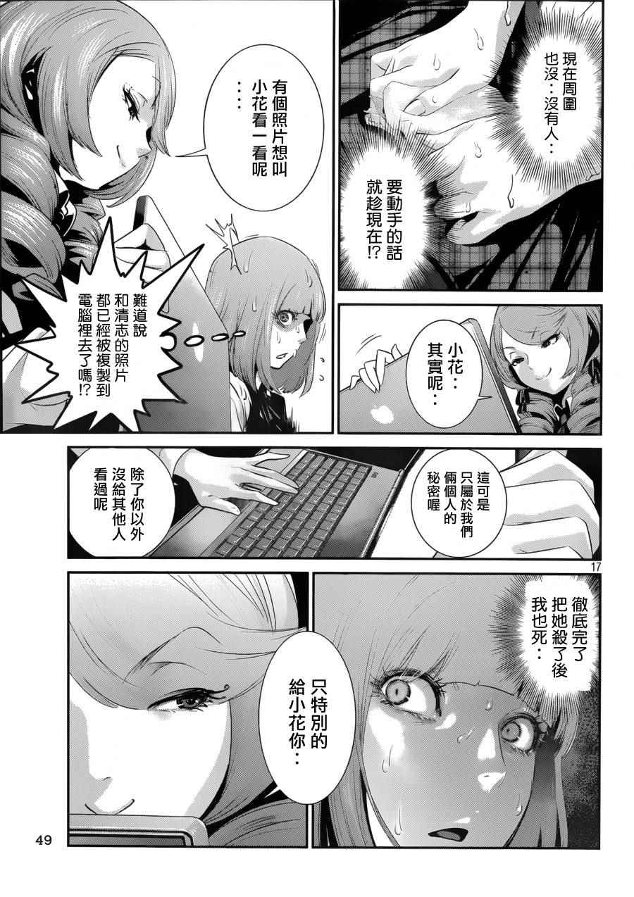 第 16 页