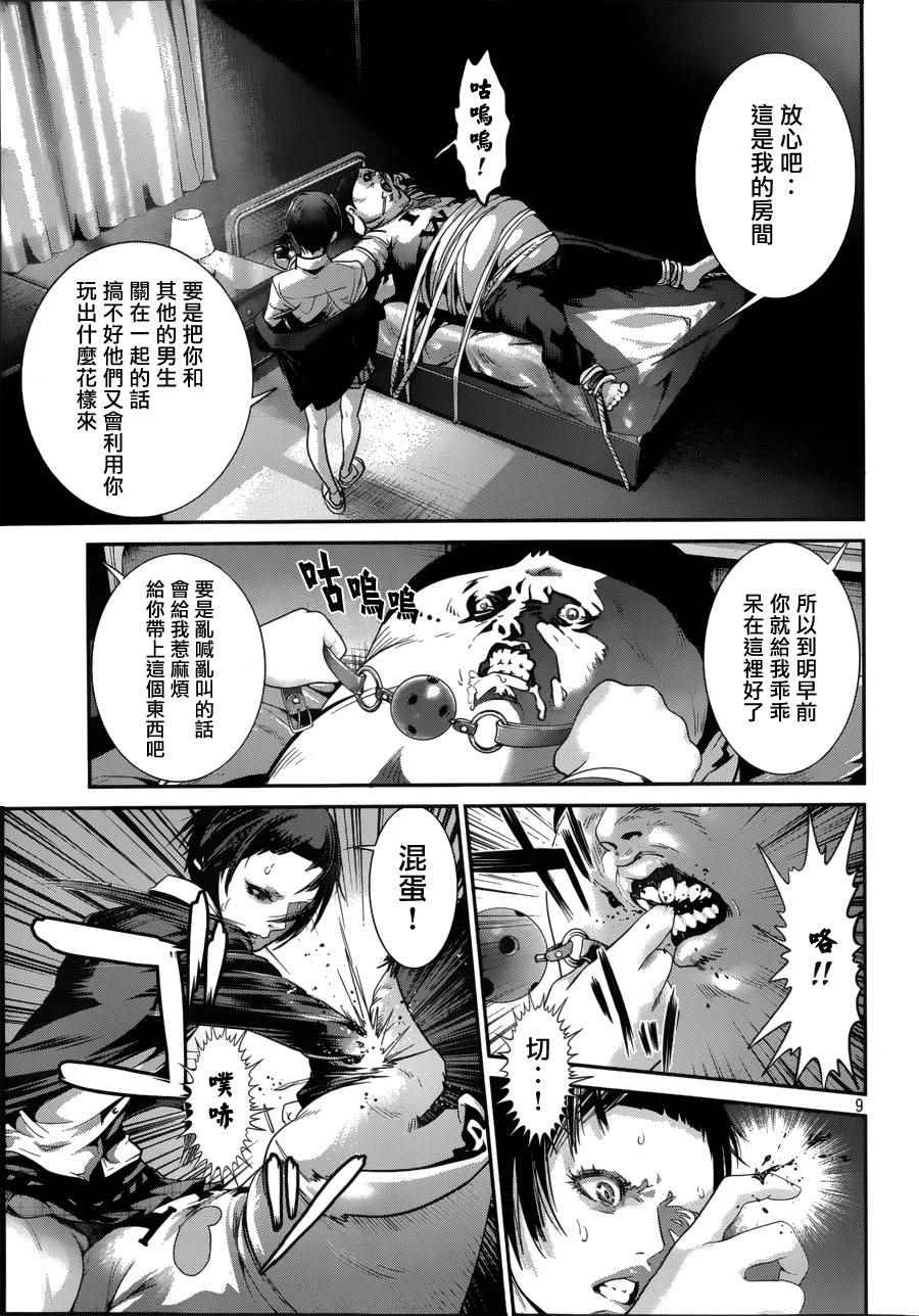 第 8 页