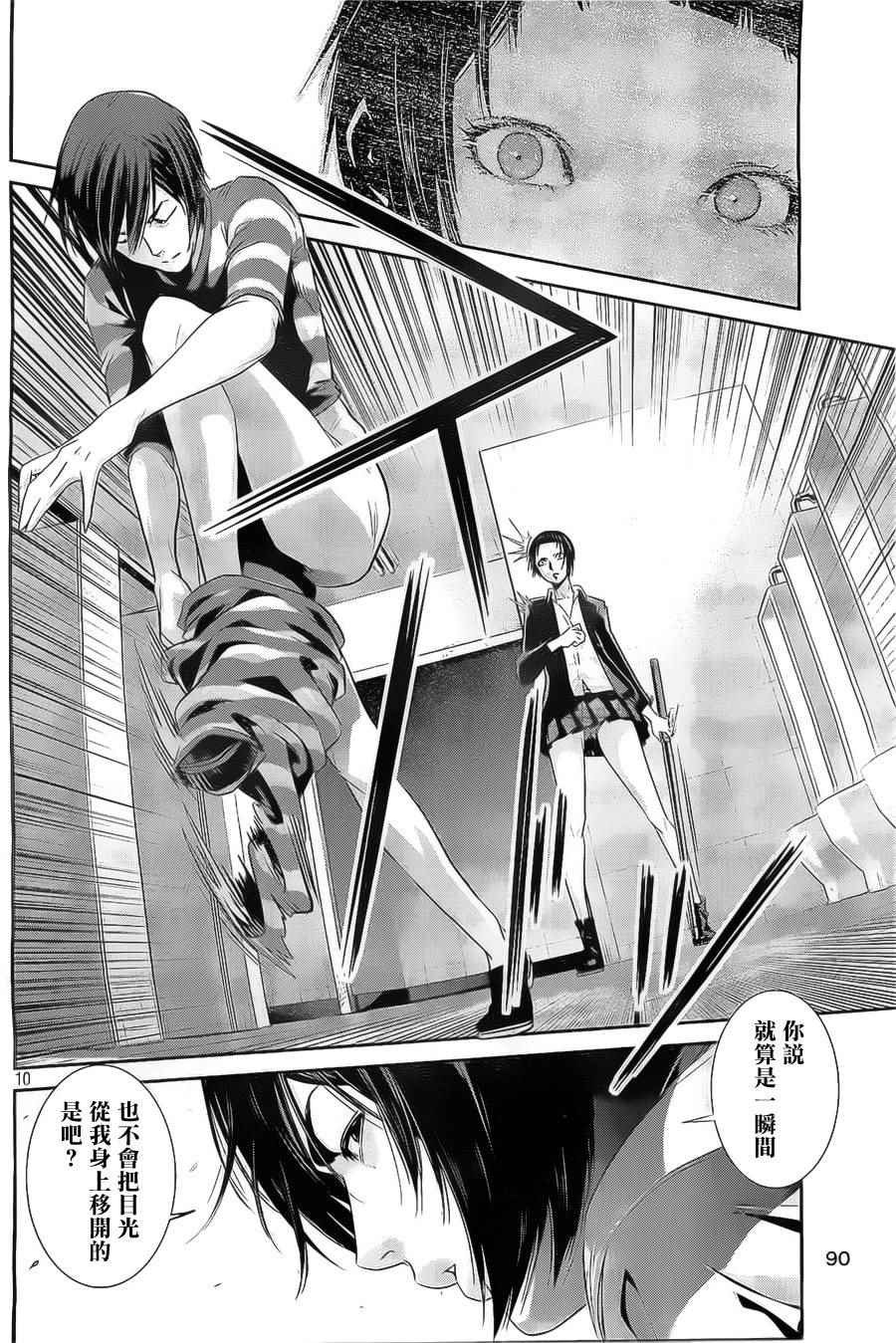 第 10 页
