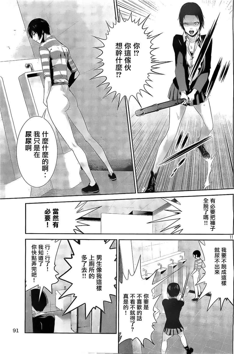 第 11 页