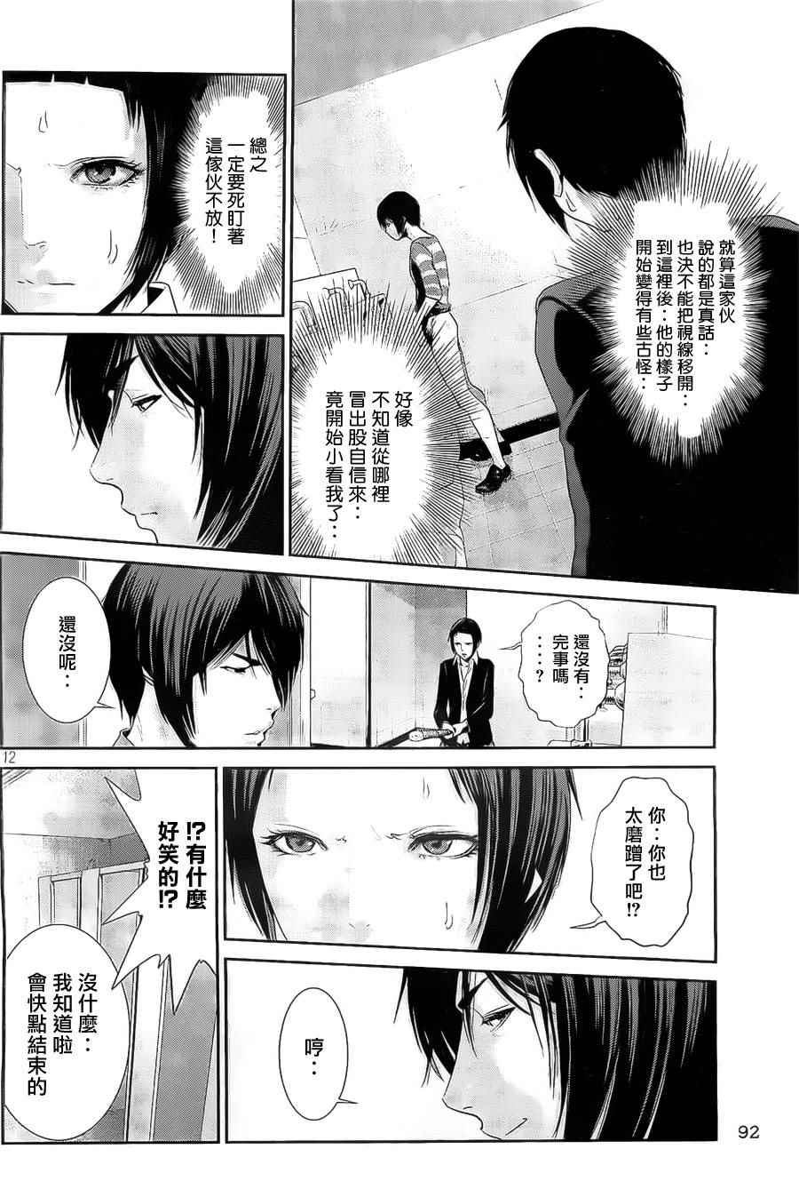 第 12 页