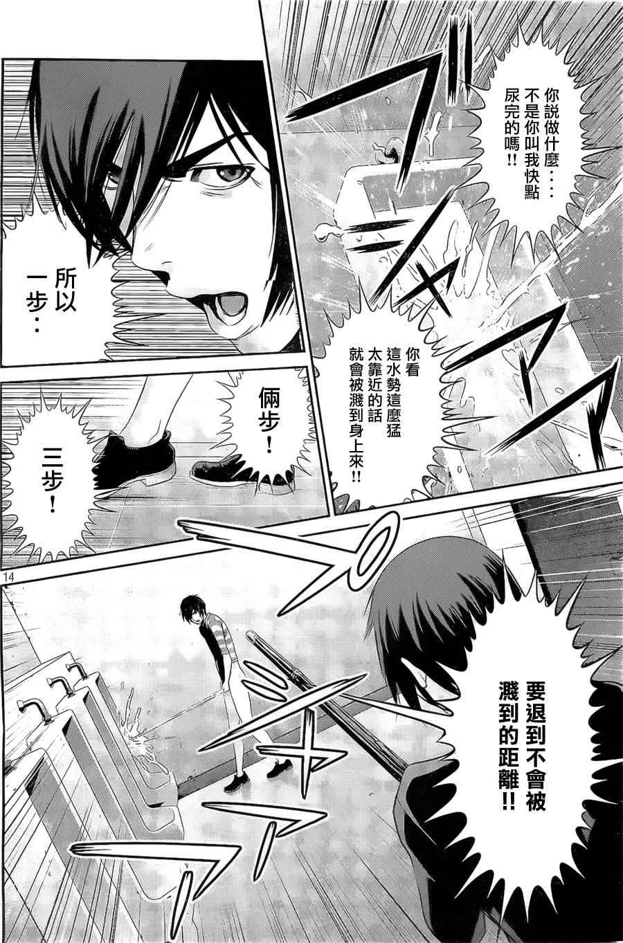 第 14 页