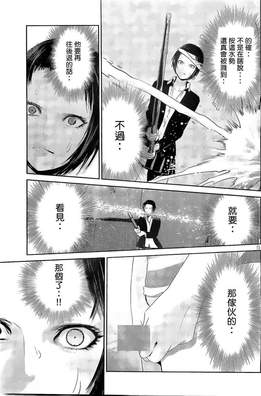 第 15 页