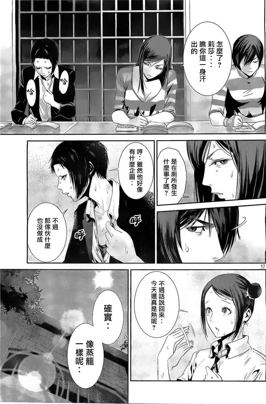 第 17 页