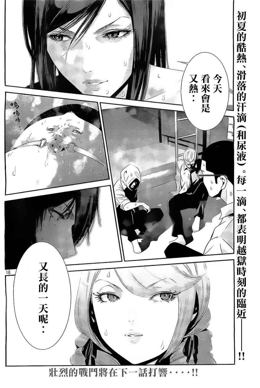 第 18 页