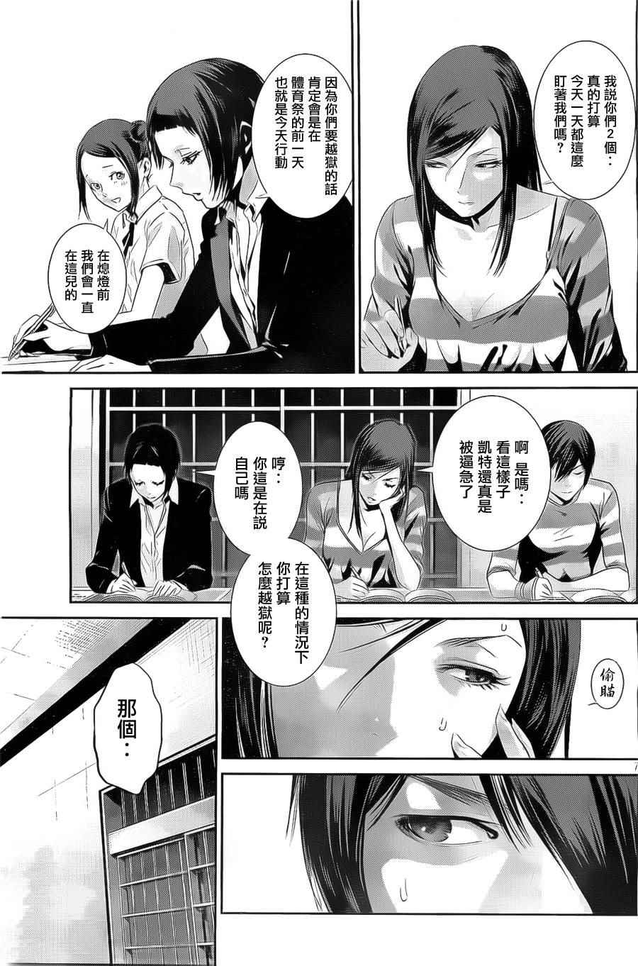 第 7 页