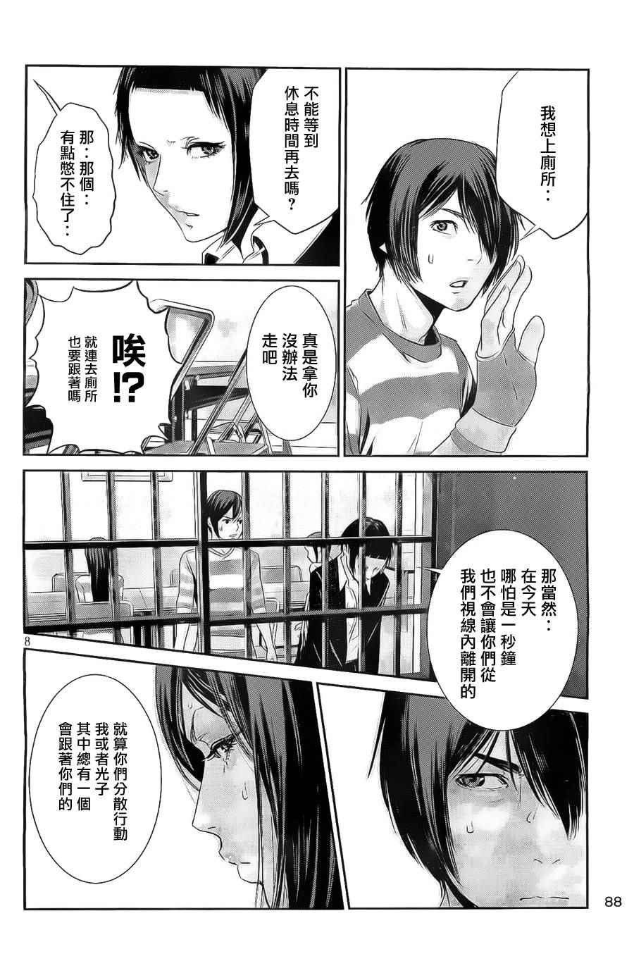 第 8 页