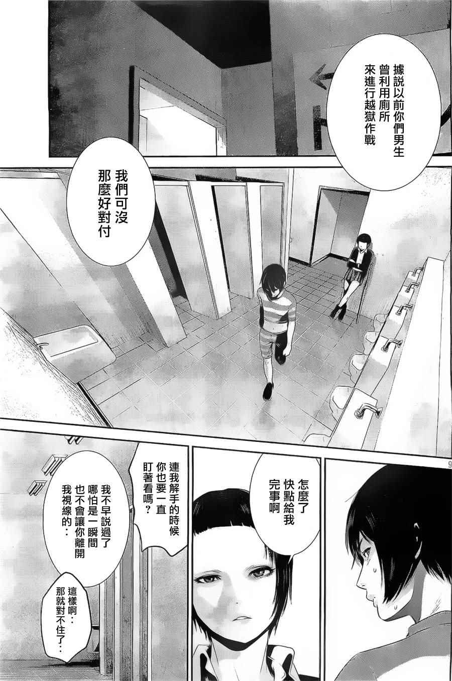 第 9 页