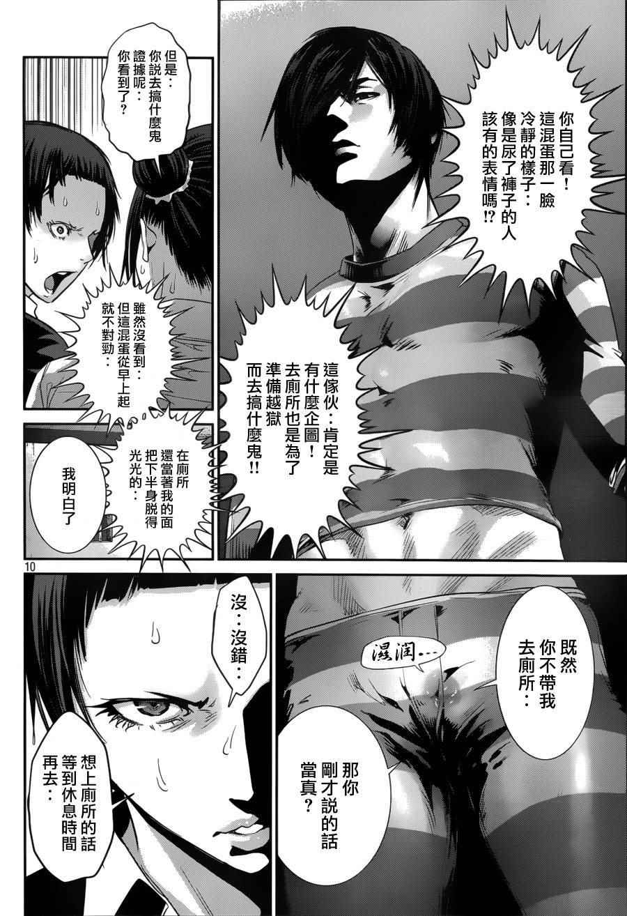 第 10 页