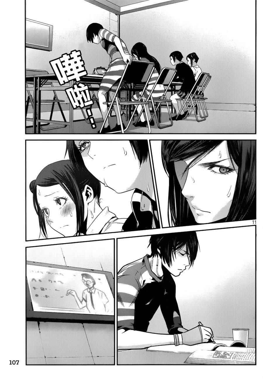 第 11 页