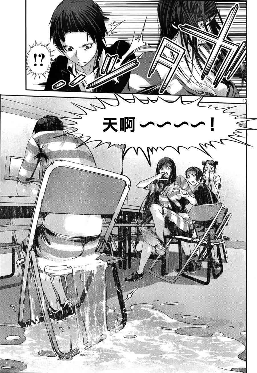 第 13 页