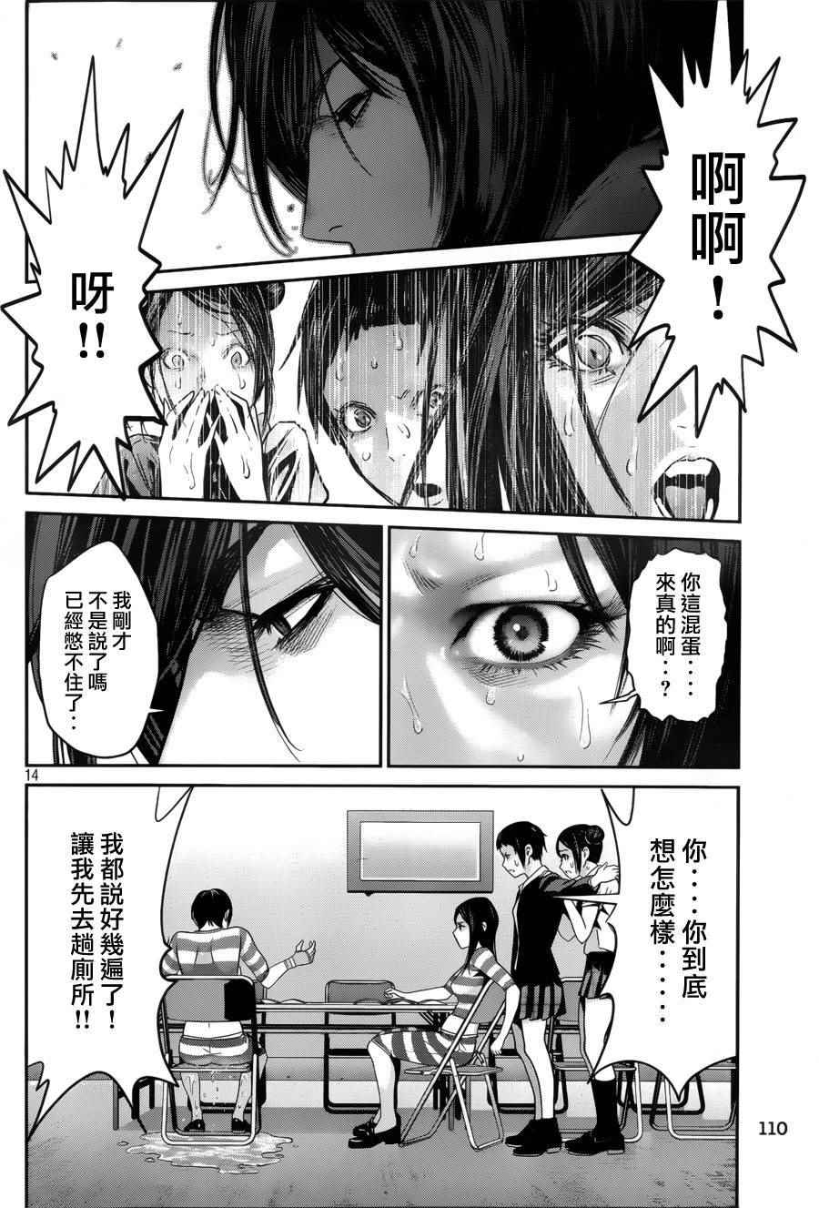 第 14 页