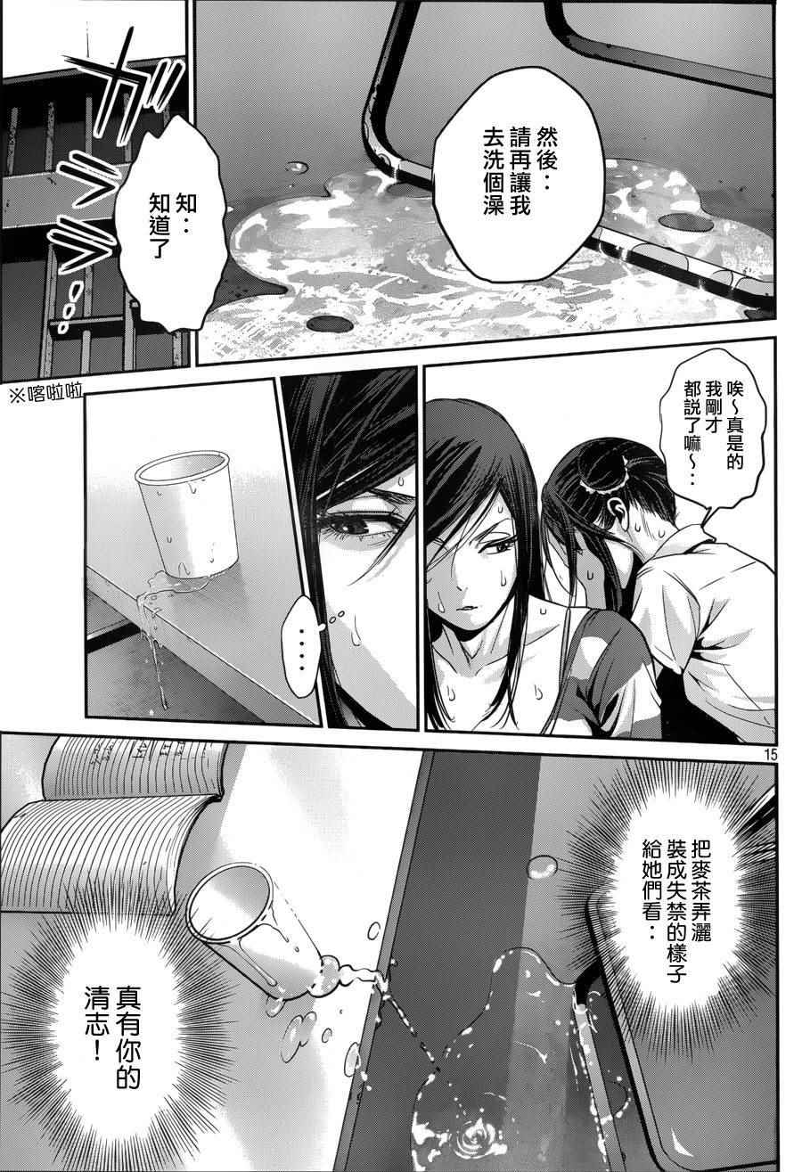 第 15 页