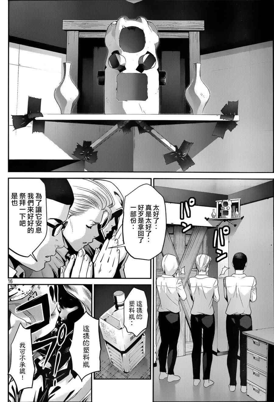 第 16 页