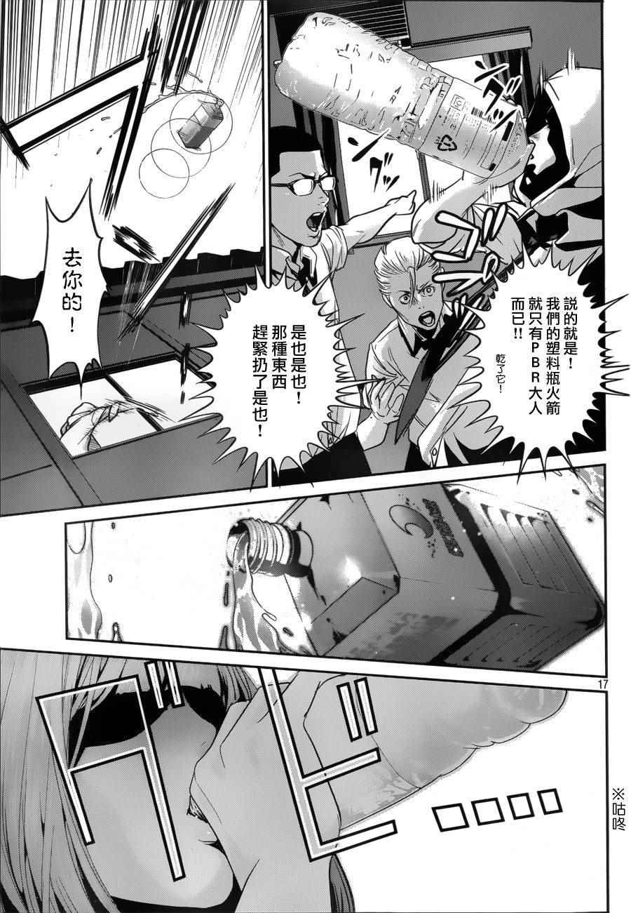 第 17 页